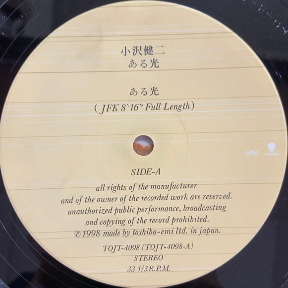 見事な 小沢健二 /ある光 希少品 限定盤 シングルレコード12インチ盤