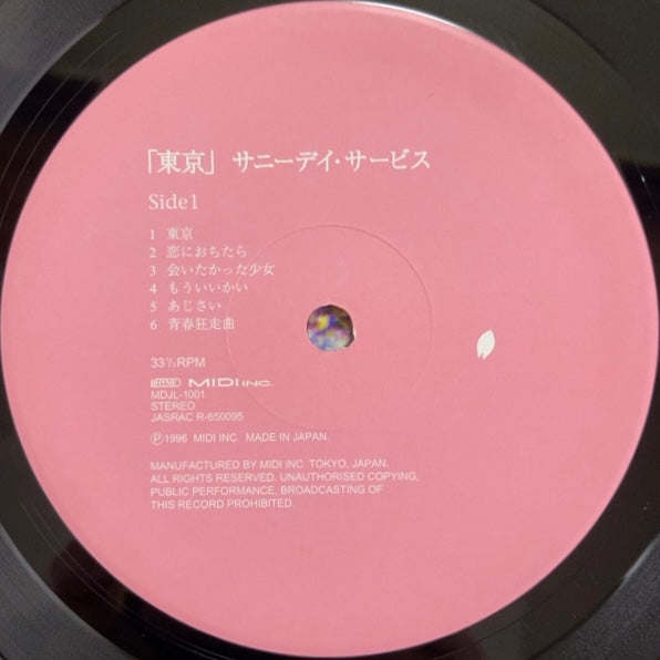 世界的に サニーデイサービス MUGEN レコード レコード アナログ盤 ...