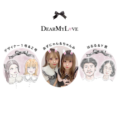 DearMyLoveのメディアサイト始めるよ♥