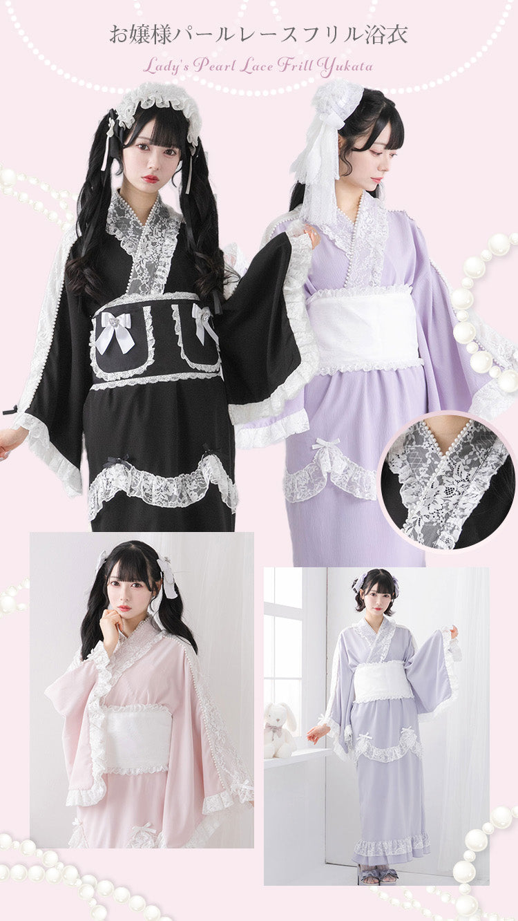 お嬢様パールレースフリル浴衣