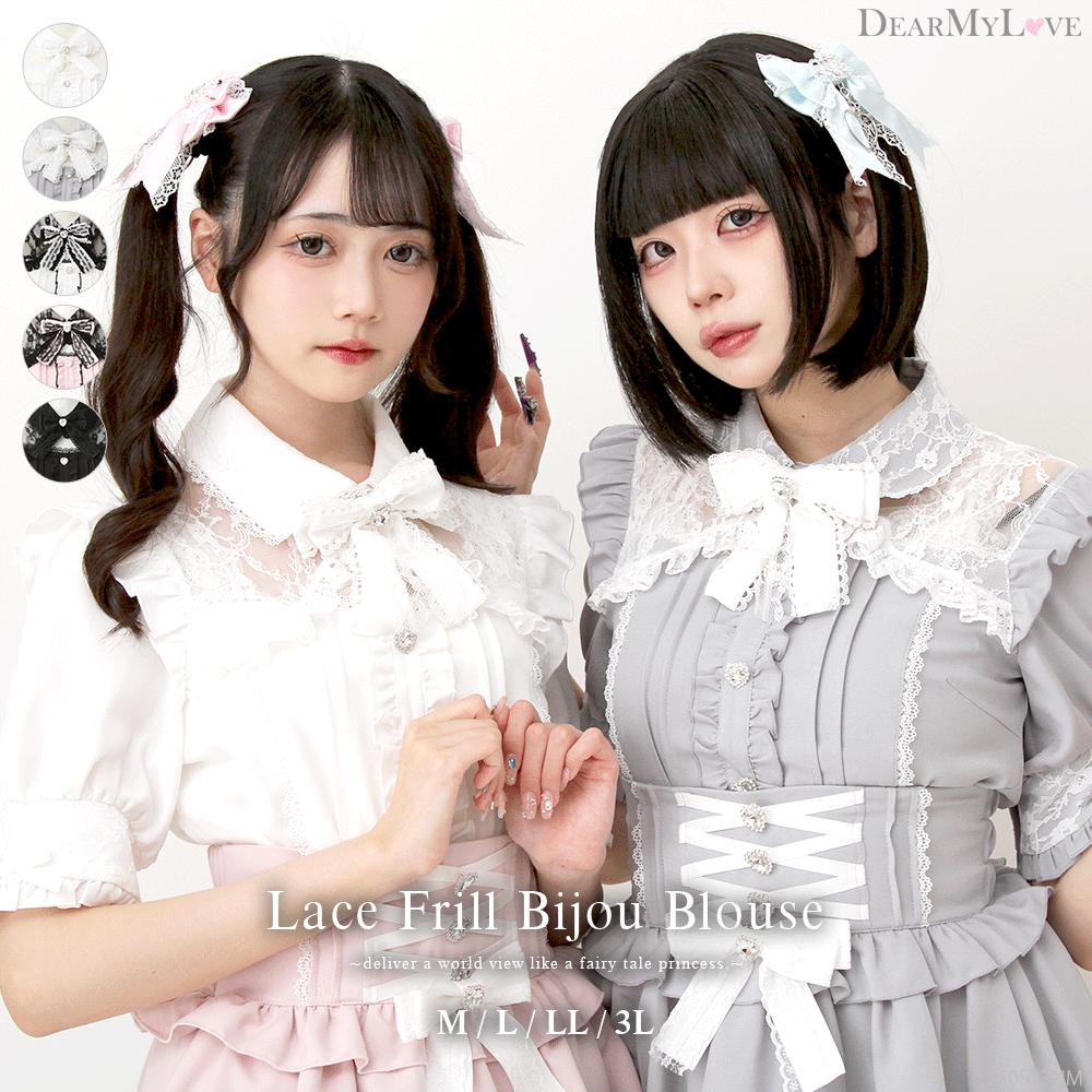 量産型 ディアマイラブ(DearMyLove) | かわいいレディース