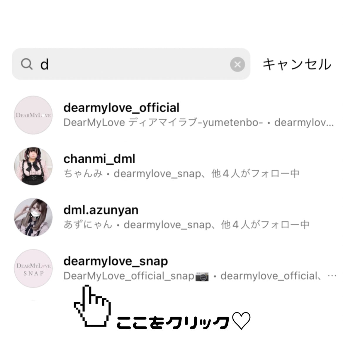 タグ付けでDearMyLoveSNAPを選ぼう