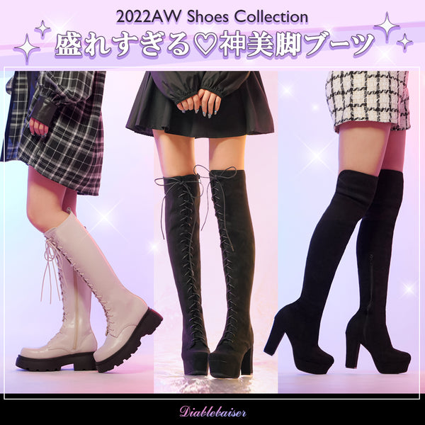 盛れすぎる♡神美脚ブーツ♥Diablebaiser 2022AW ShoesCollection