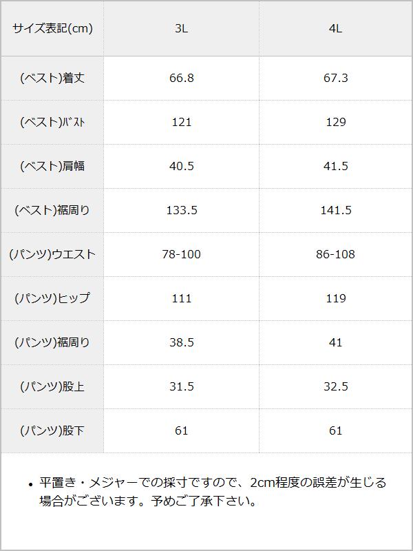 大きいサイズ – レディースファッション通販の夢展望【公式】