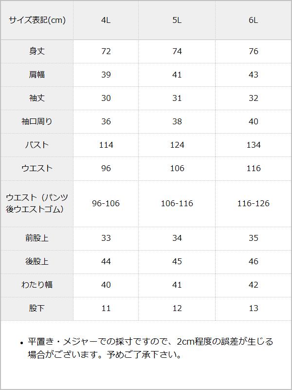 サイズ画像