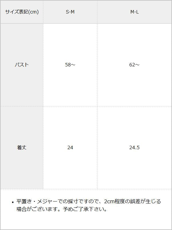 サイズ画像