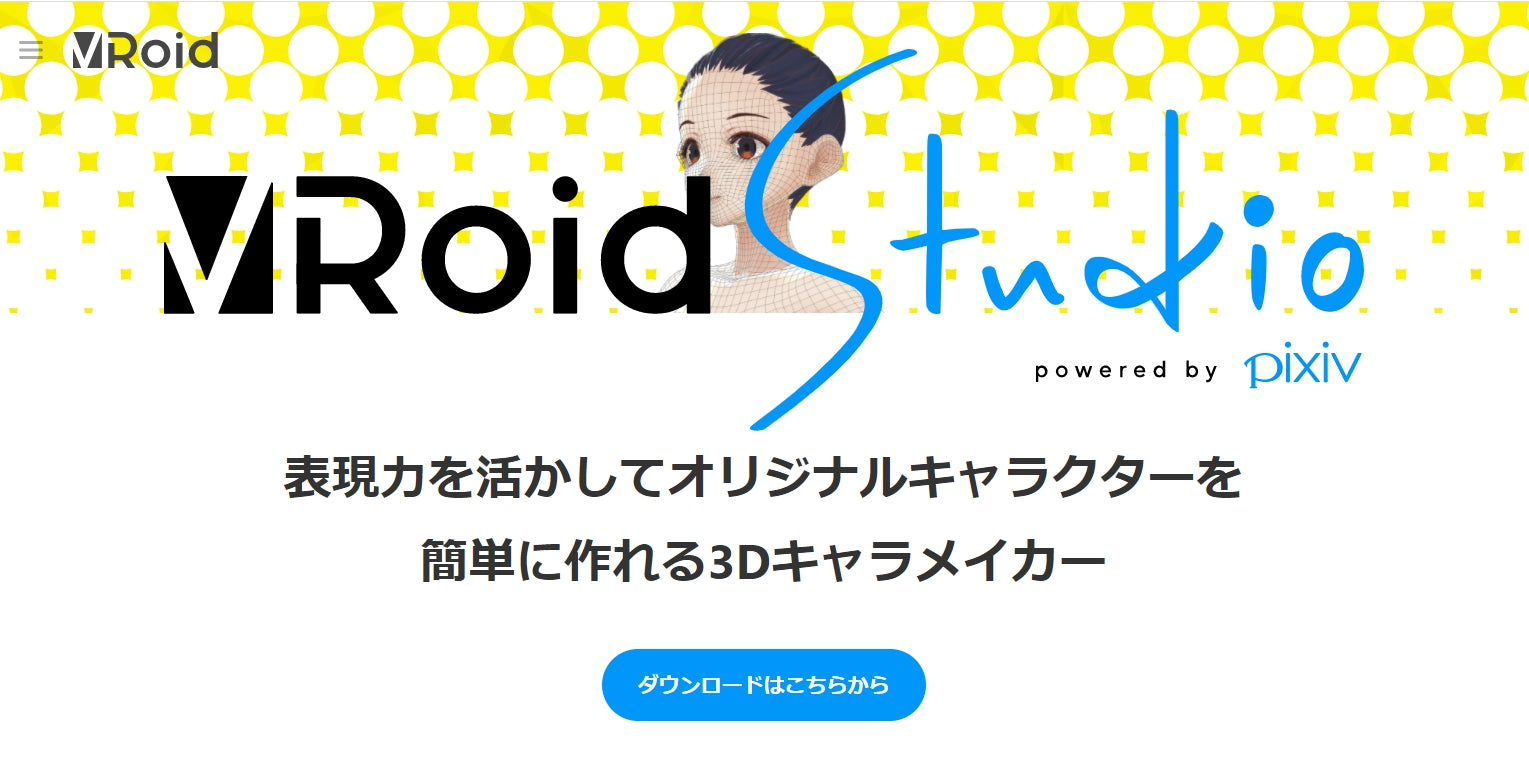 VRoid Studio