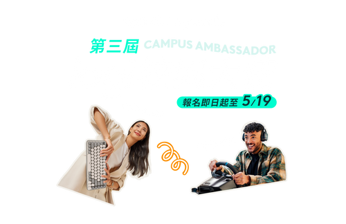 FY25校園大使_LandingPage_01.png__PID:5b3e4520-c68c-4cca-a925-d44c820f156f