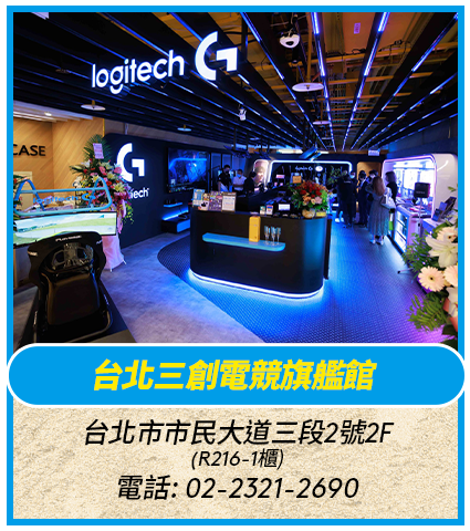 G Pro shop-台北.png__PID:8e48174d-bed1-4e47-b568-46315d701aa8