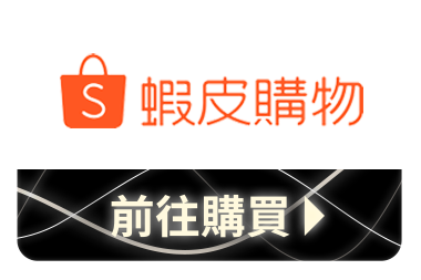 通路shopee.png__PID:24c68695-ce19-4c46-a04e-9f5e2a5f78e6