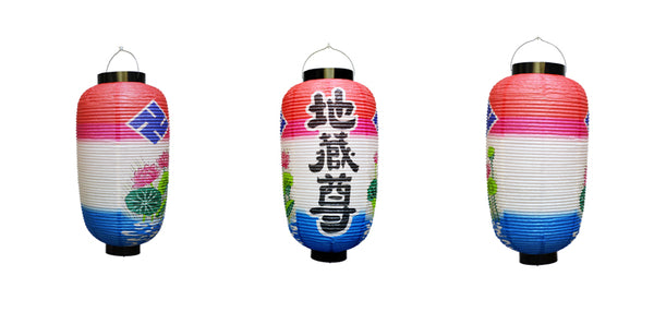 50%OFF 祭礼提灯 地蔵盆 提灯 地蔵尊 九長蓮 耐水紙 裏面名入れ料込 ちょうちん