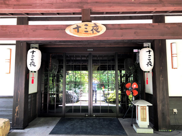 尺四長和紙 (割底) 店舗看板／祭礼提灯／店舗装飾／旅館／ホテル／特注