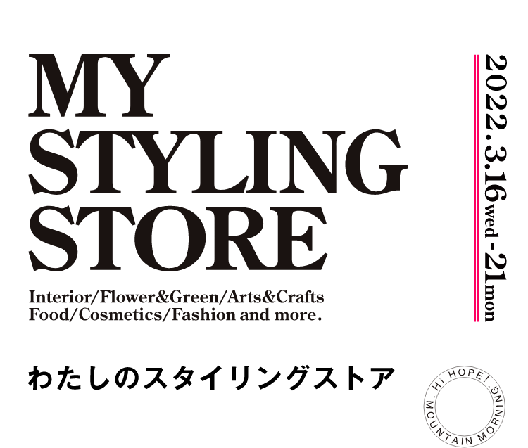 mystylingstore