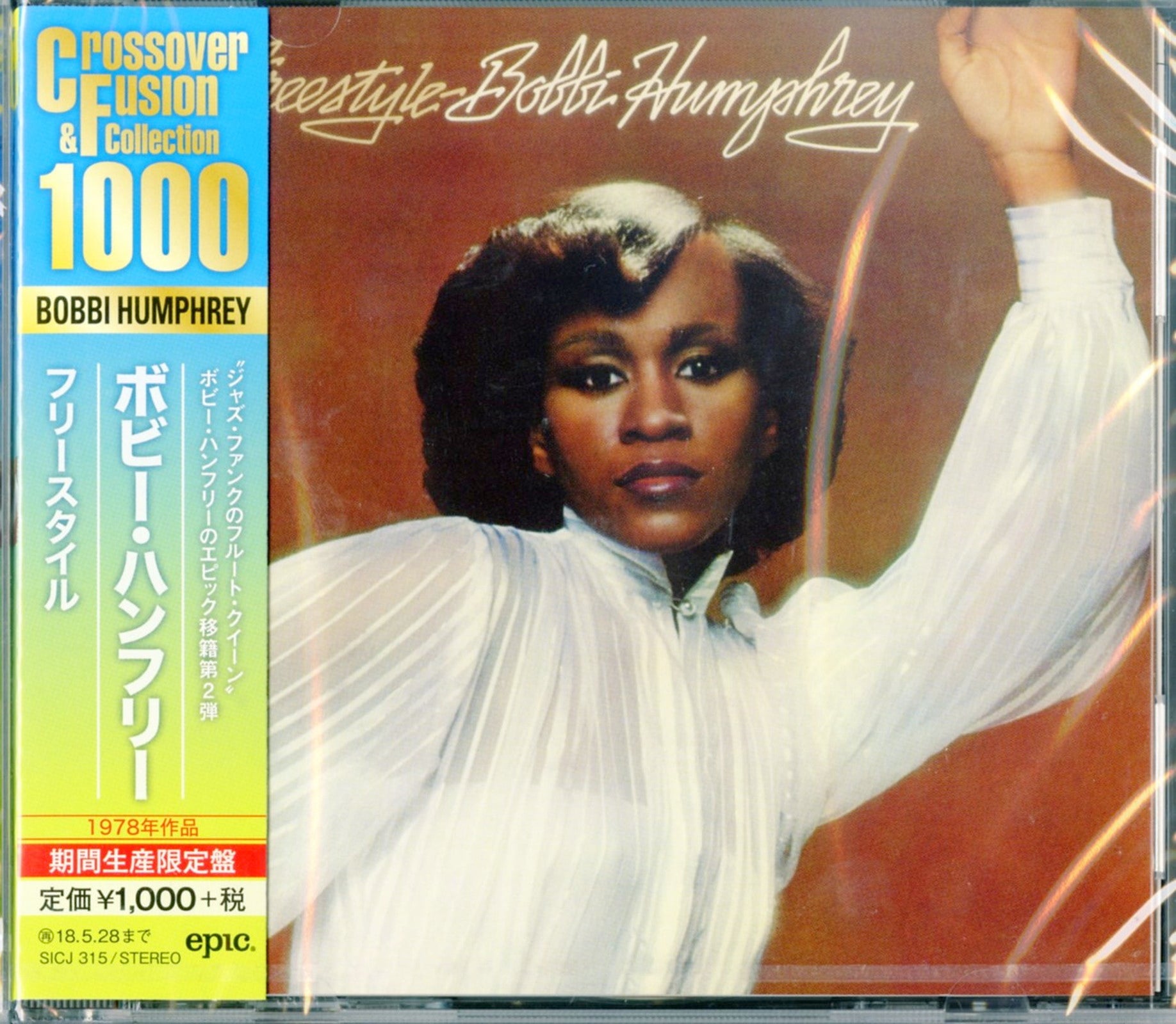 2022春夏 Bobbi Humphrey Freestyle(LP) Freestyle ブギーファンクUS