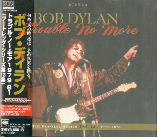 CD/2枚組/レア音源集/ボブ・ディラン/ライヴ 1962-1966/Bob Dylan/Live