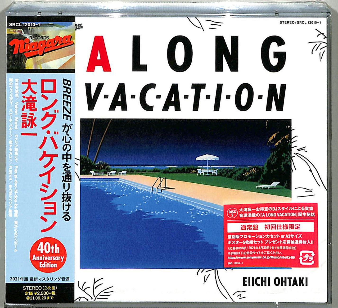 Eiichi Ohtaki - A Long Vacation (40Th Anniversary Edition) - Japan 2 C -  CDs Vinyl Japan Store