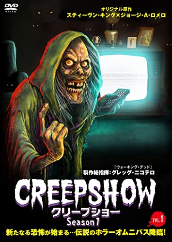 Movie - Creepshow Season1 Vol.1 - Japan DVD - CDs Vinyl Japan Store