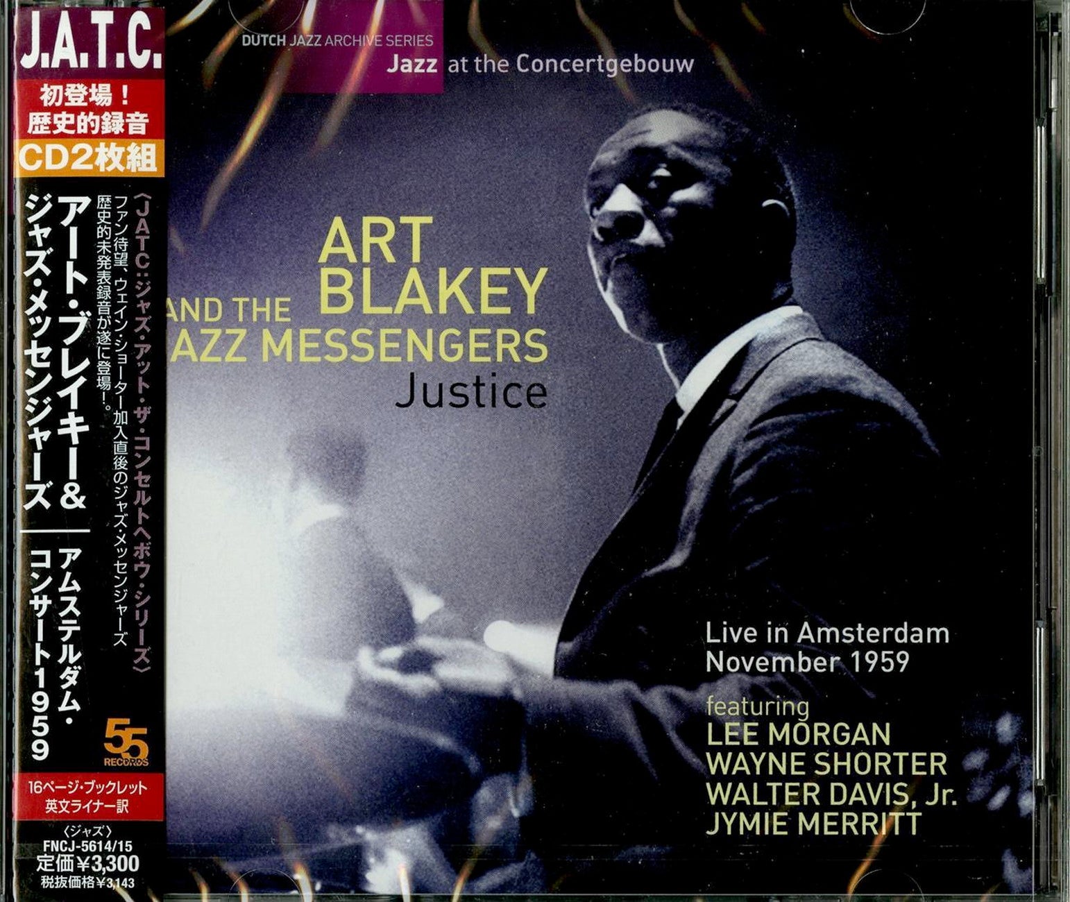 Art Blakey And The Jazz Messengers - Justice -Live In Amsterdam