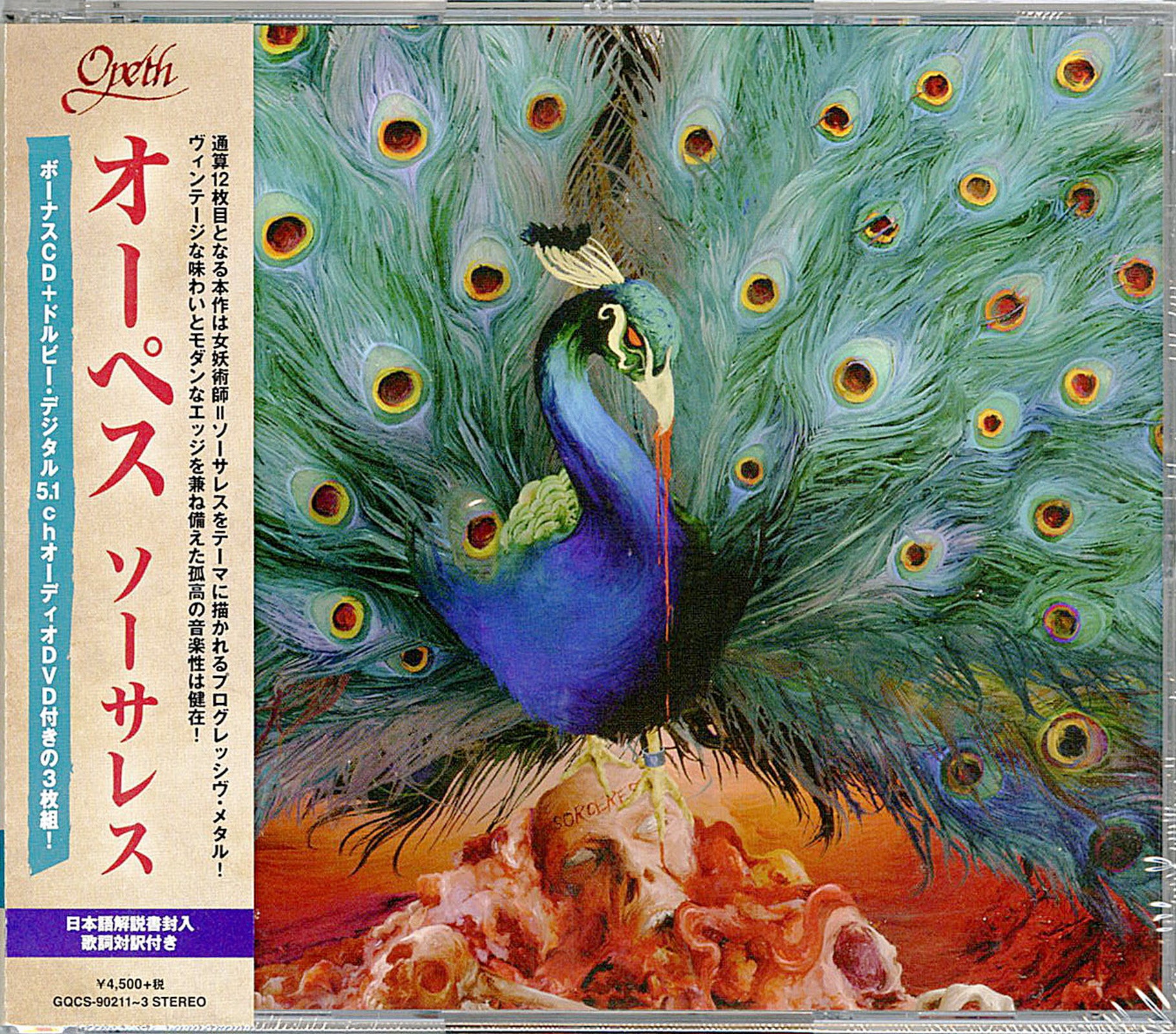 Ubevæbnet Utilfreds atlet Opeth - Sorceress - Japan 2 CD+DVD Limited Edition - CDs Vinyl Japan Store