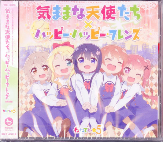 CDJapan : Watashi ni Tenshi ga Maiorita! Character Song Album
