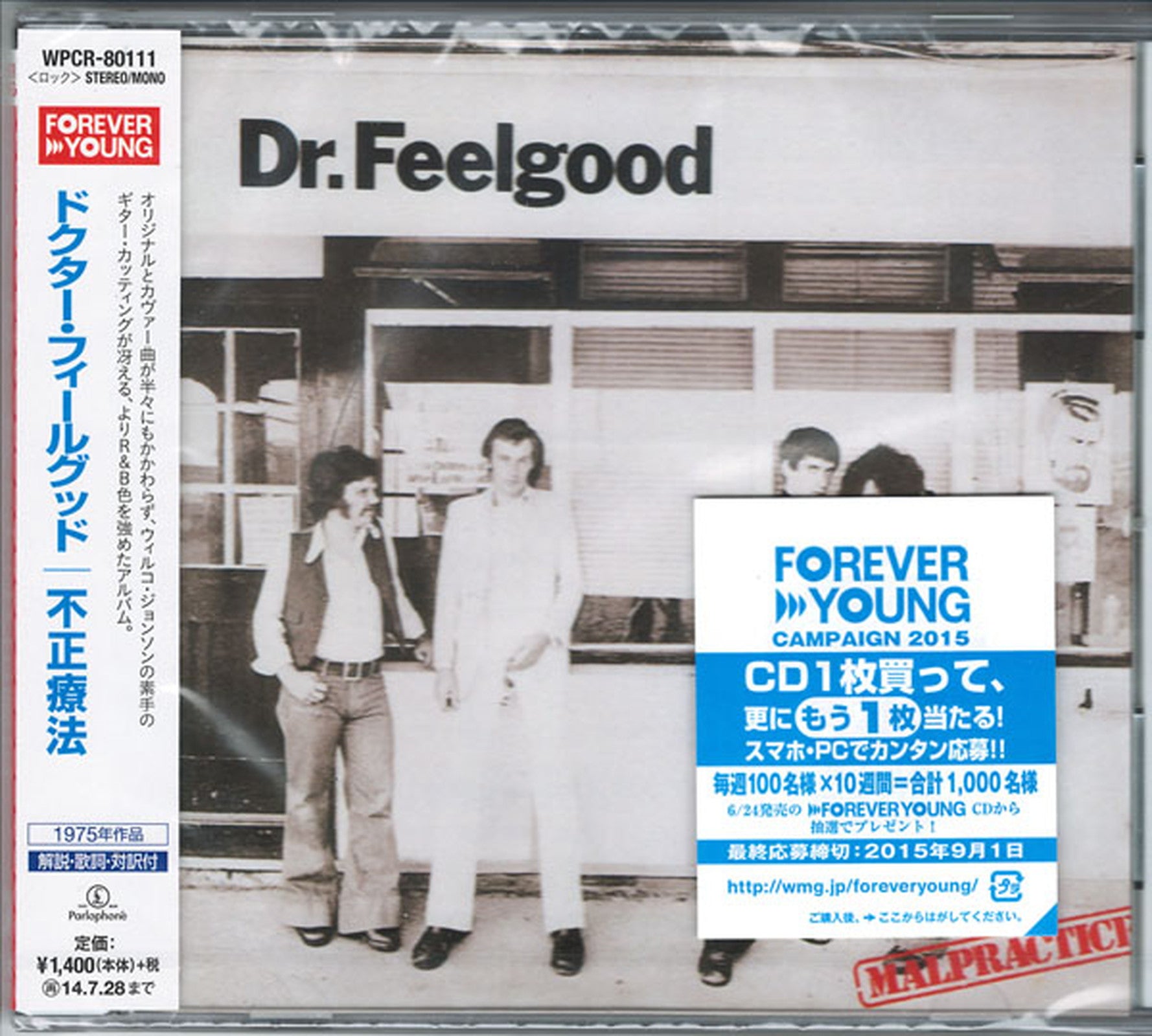 Dr.Feelgood - Malpractice - Japan CD - CDs Vinyl Japan Store