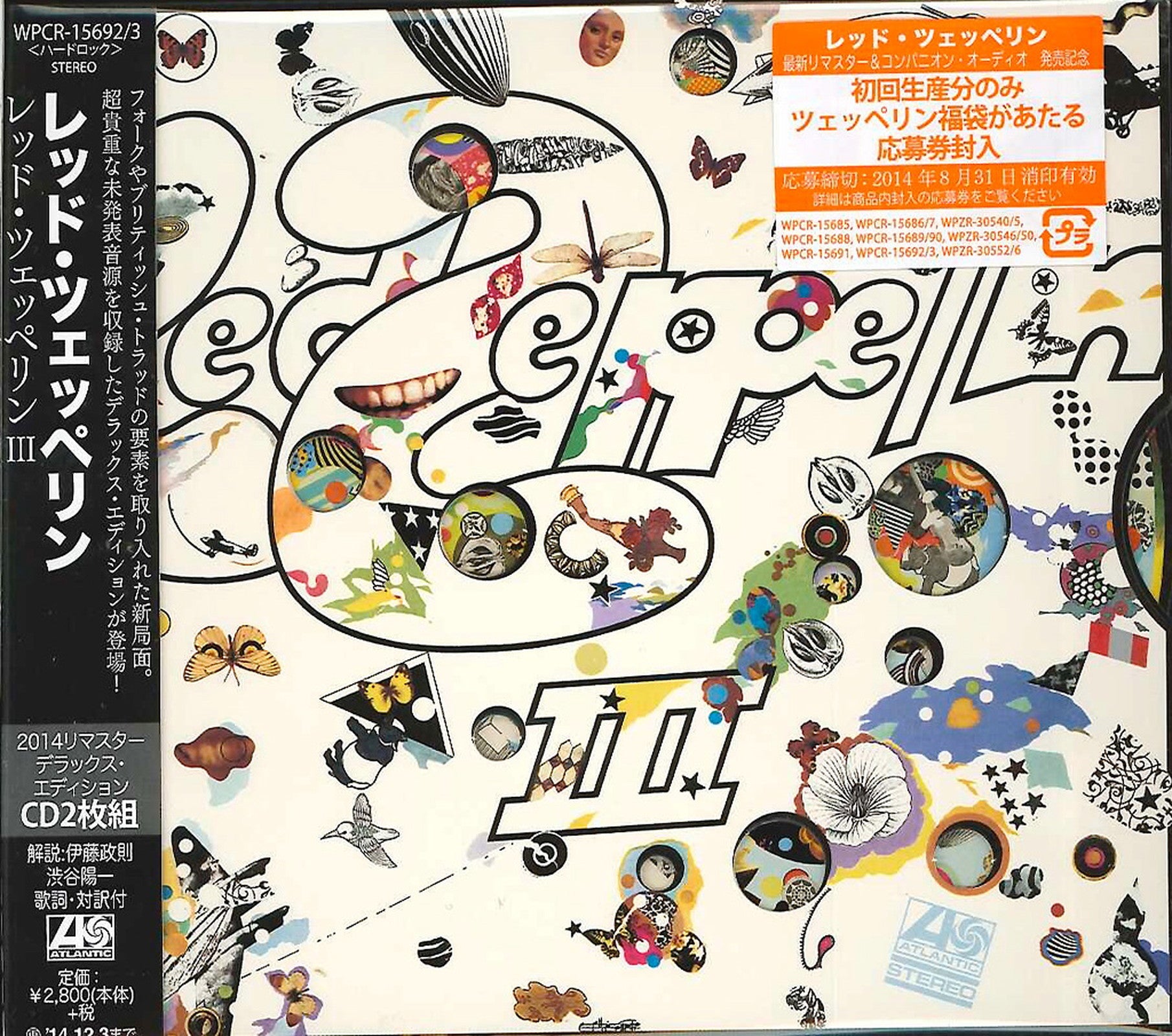 Led Led Zeppelin Iii Deluxe Edition - Japan 2 CD - CDs Vinyl Japan