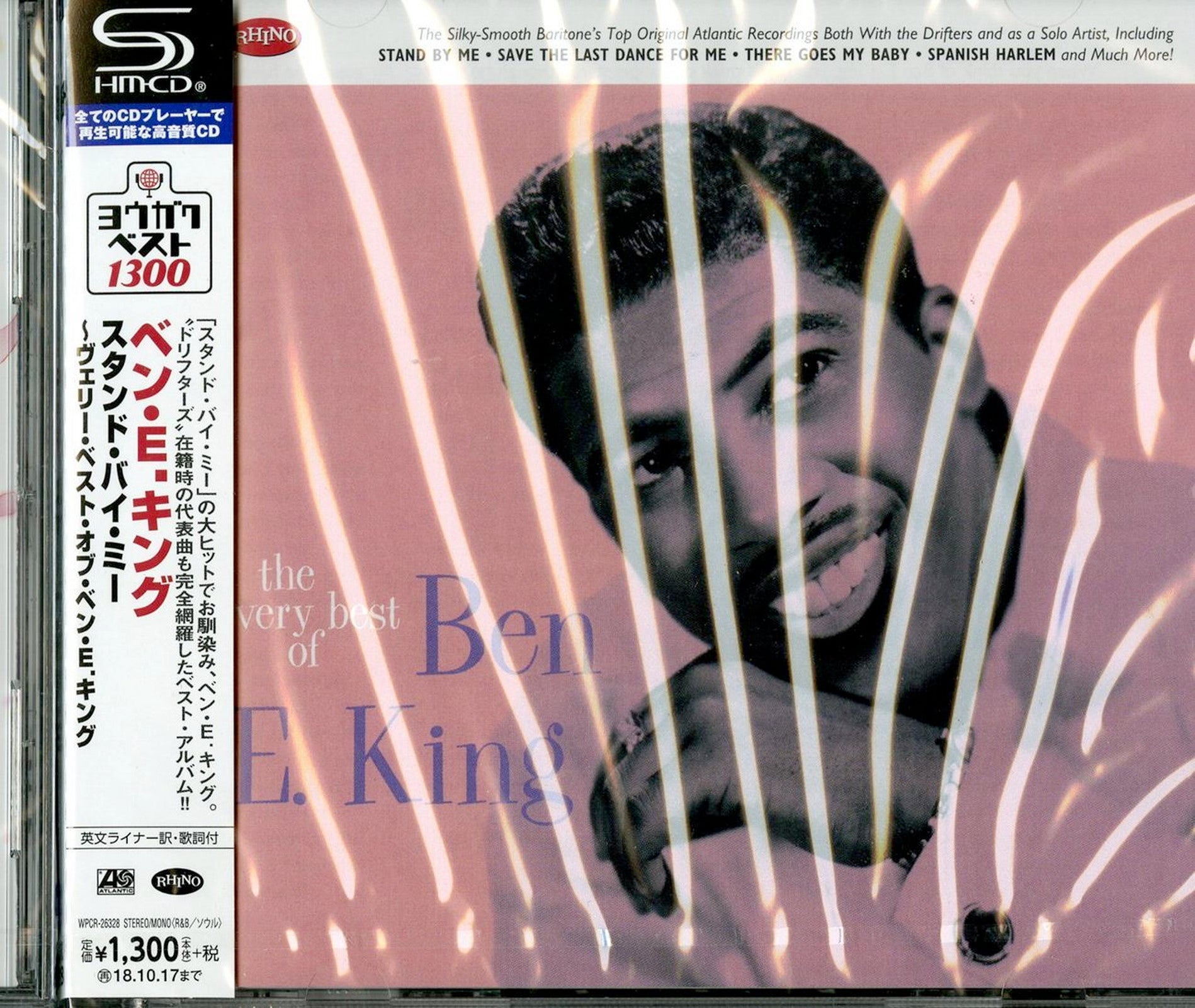 映画『スタンド・バイ・ミー』BEN E. KING『Stand By Me』45