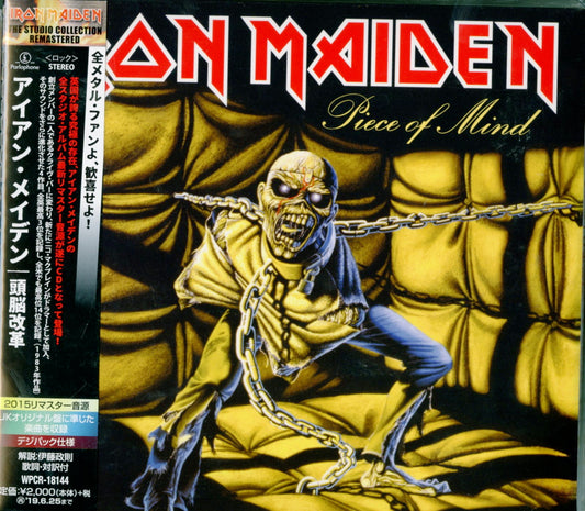 Iron Maiden Page 2 – CDs Vinyl Japan Store