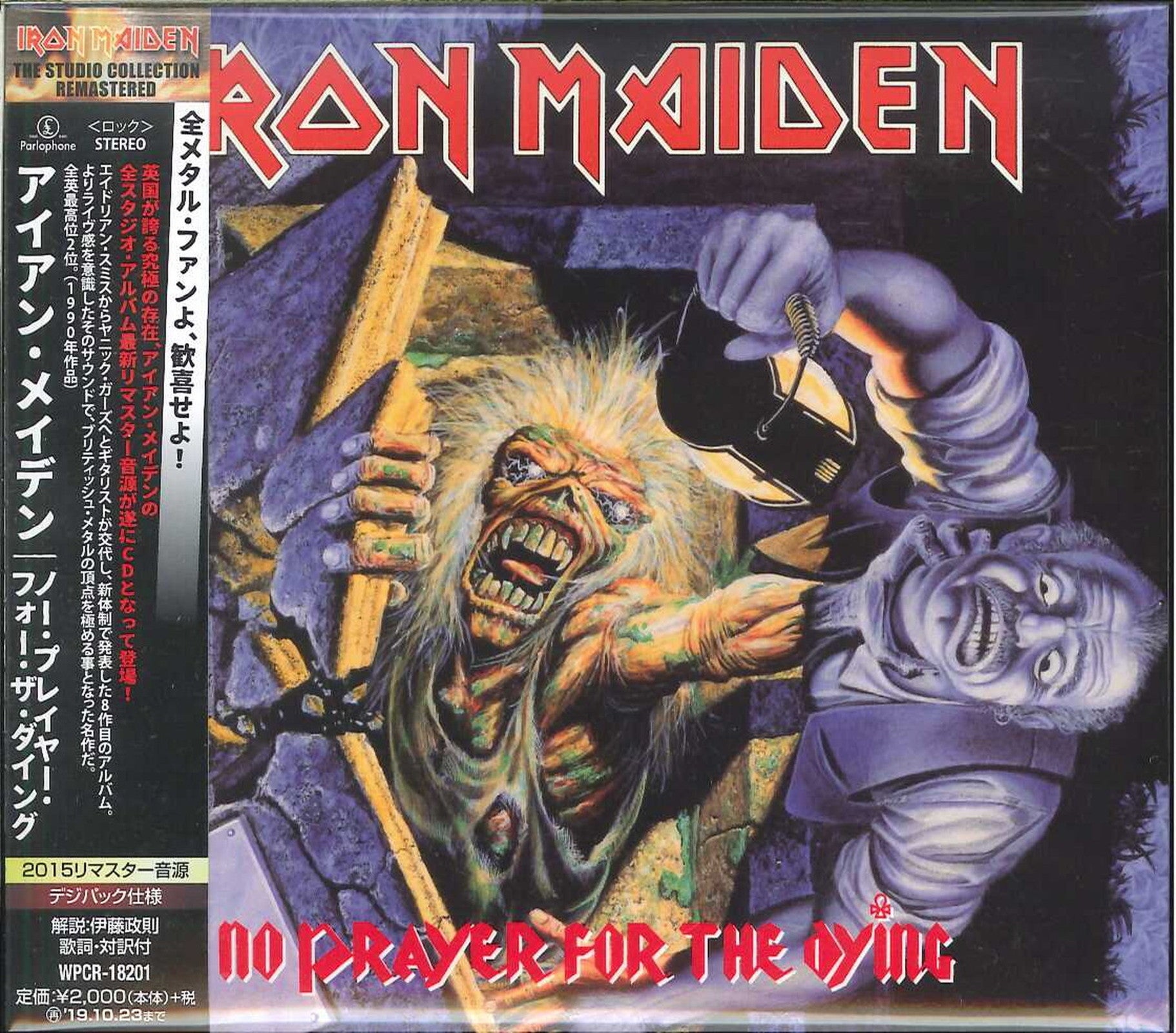 Iron Maiden - No Prayer For The Dying - Japan CD – CDs Vinyl Japan Store