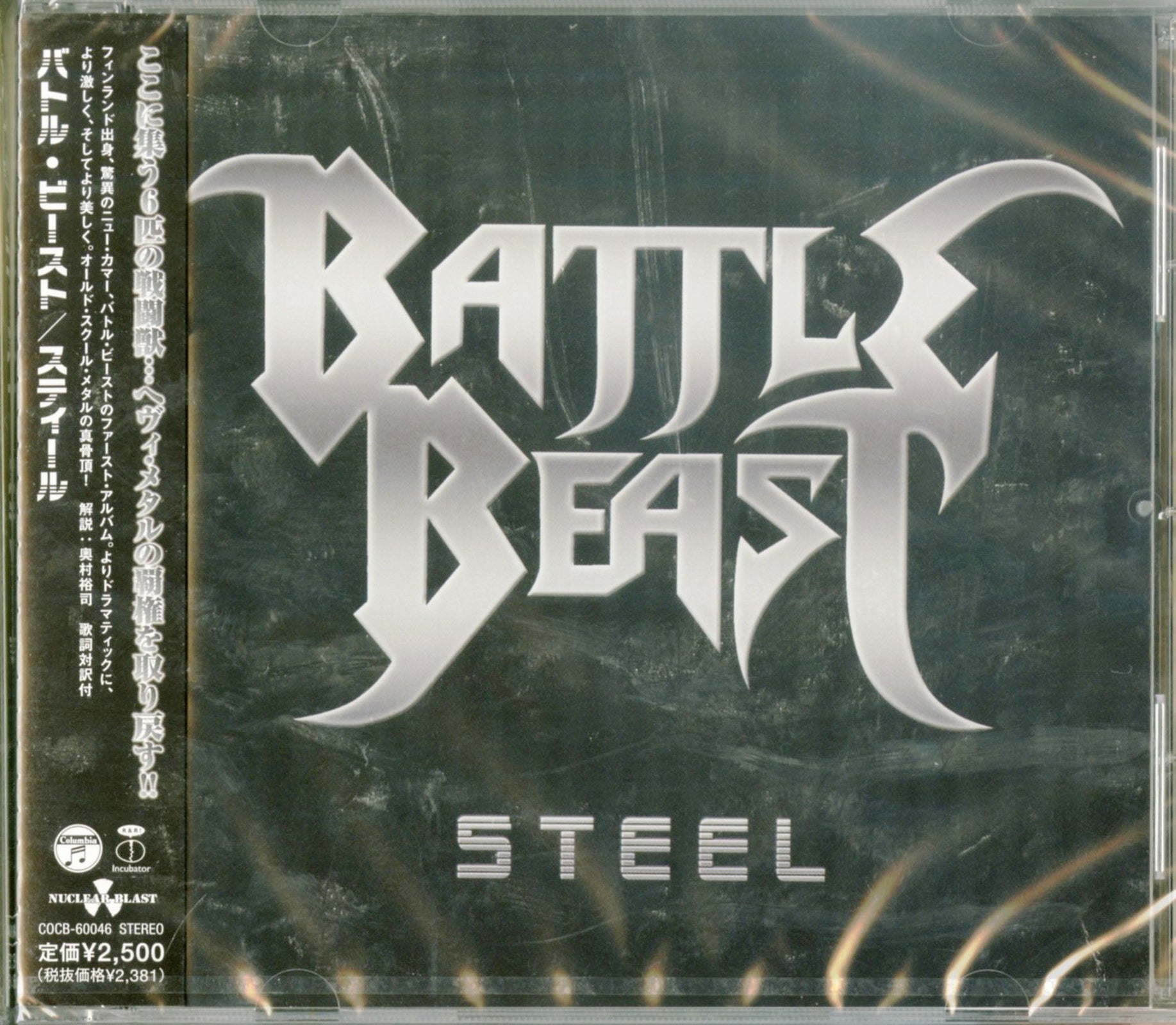 Battle Beast - Steel - Japan CDBonus Track - CDs Vinyl Japan Store