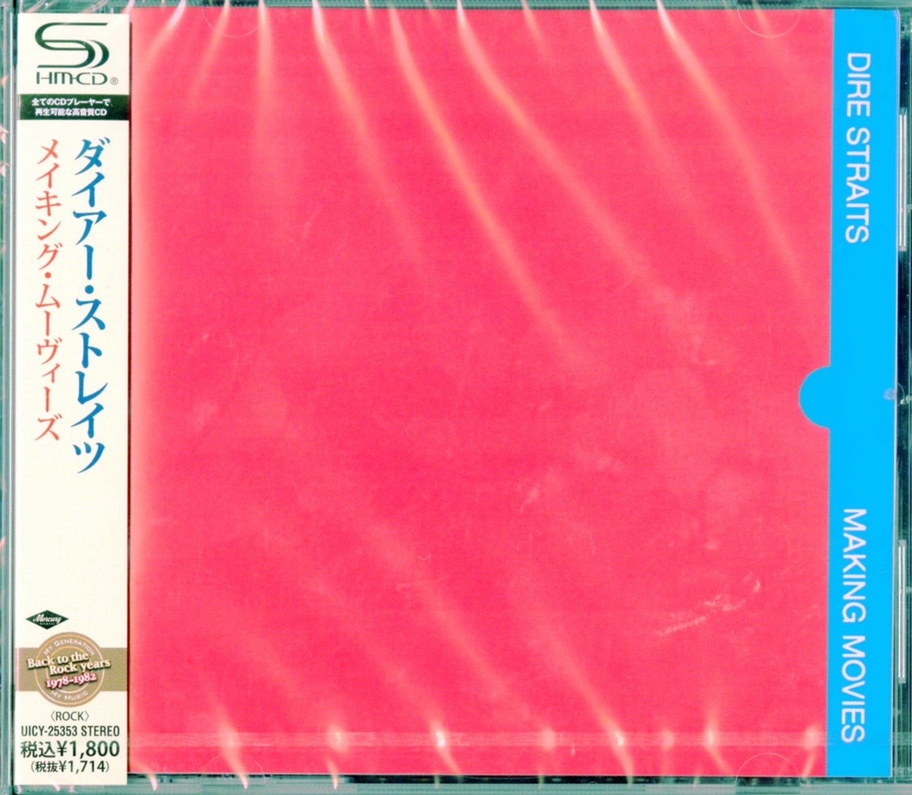 Dire Straits - Making Movies - SHM-CD - CDs Vinyl Japan Store