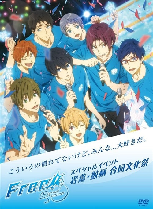 Animation - Free! - Eternal Summer - Special Event Iwatobi