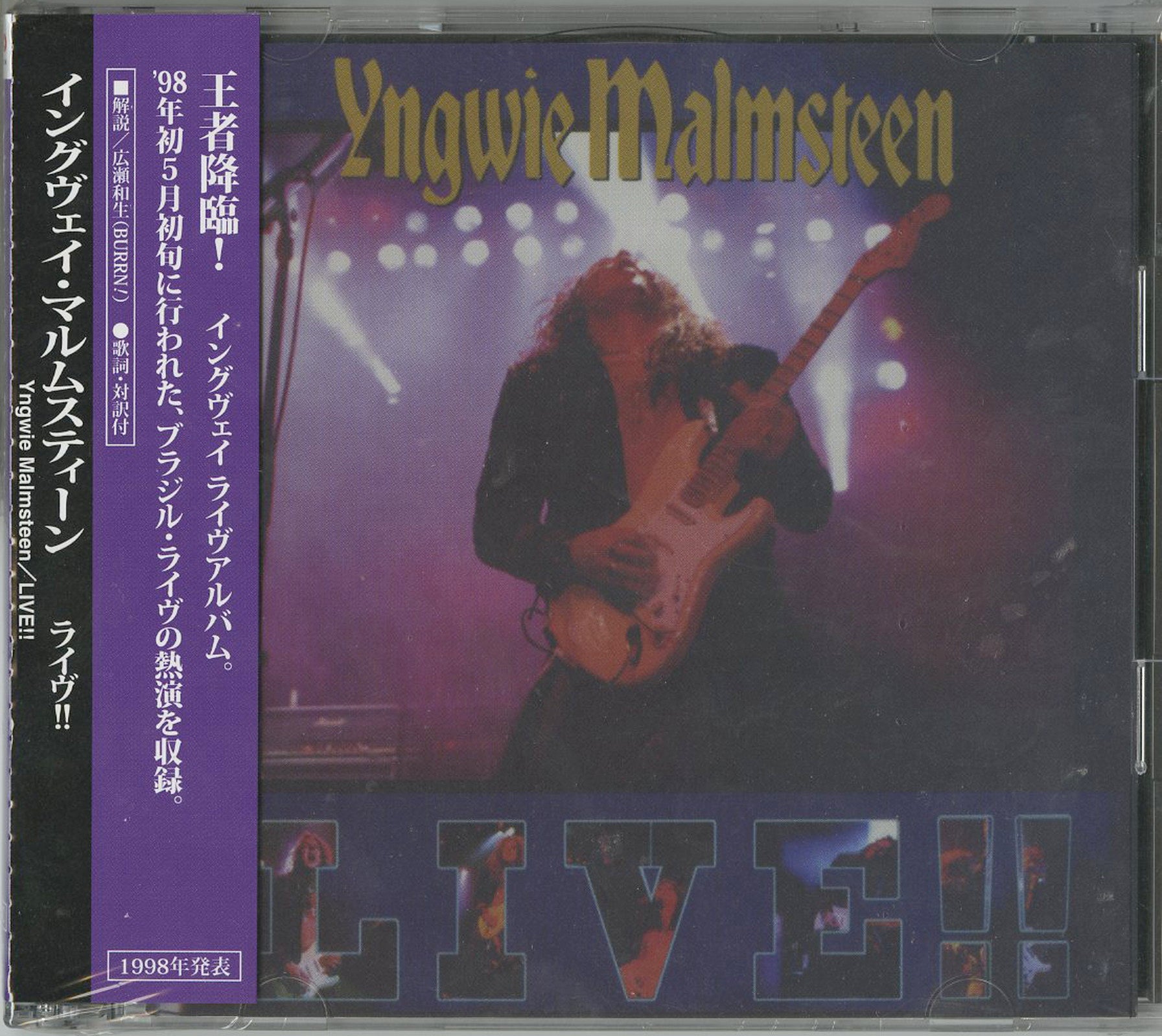 Yngwie Malmsteen - Live!! - 2 CD - CDs Vinyl Japan Store