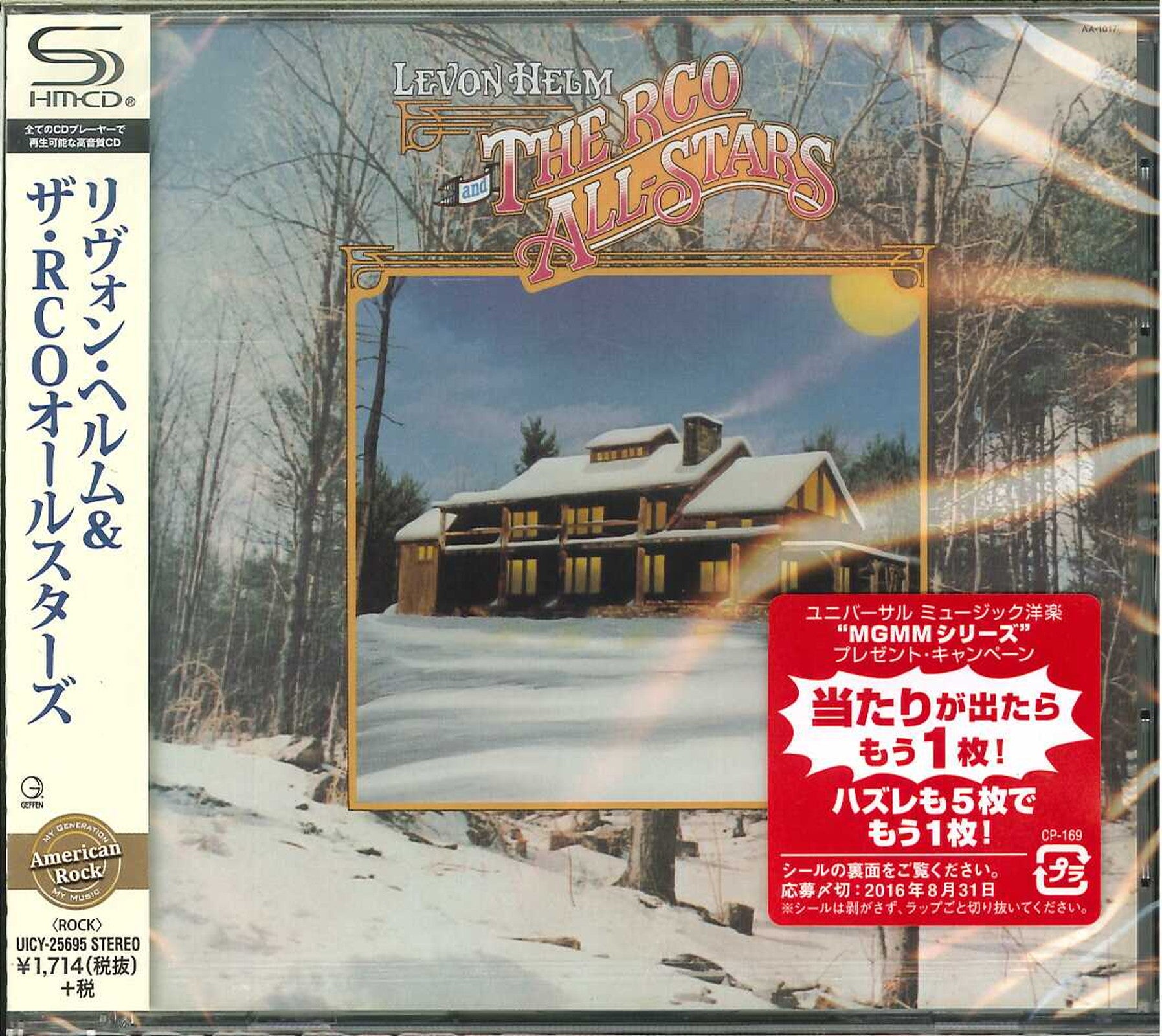 Levon Rco All Stars - Levon Helm And The Rco All-Stars - Japan - Japan Store