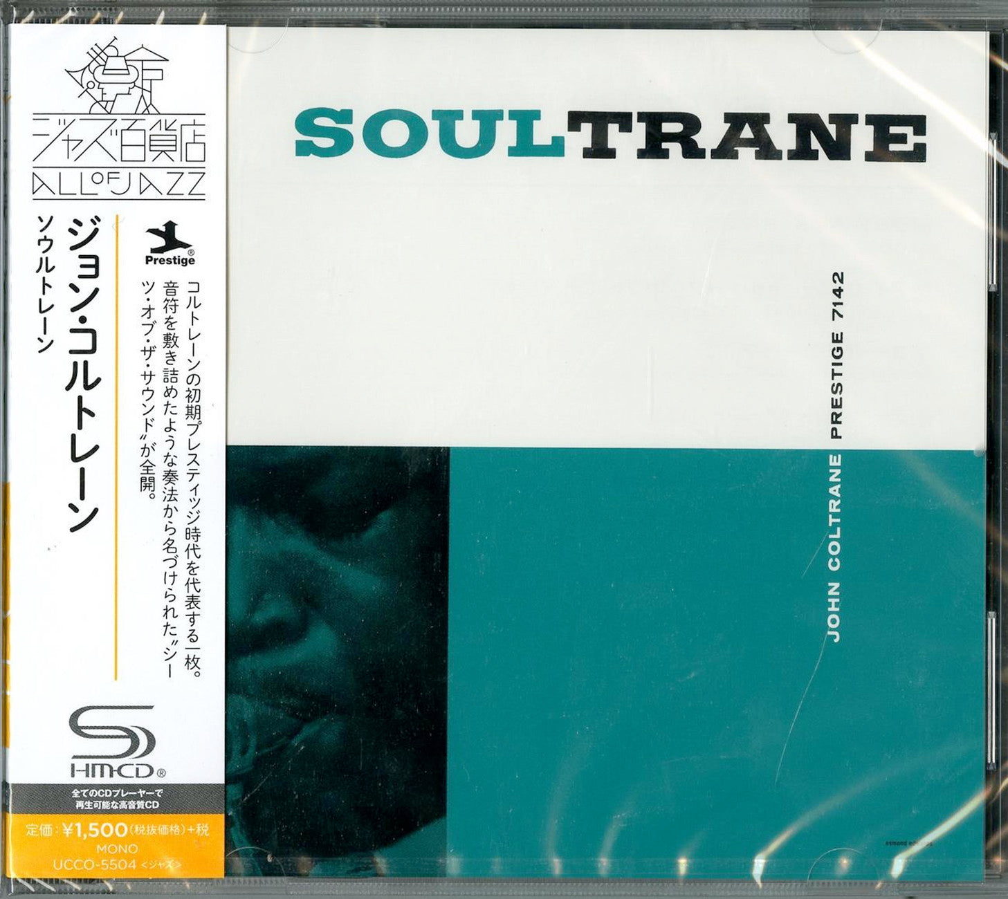 John Coltrane - Soultrane - SHM-CD – CDs Vinyl Japan Store