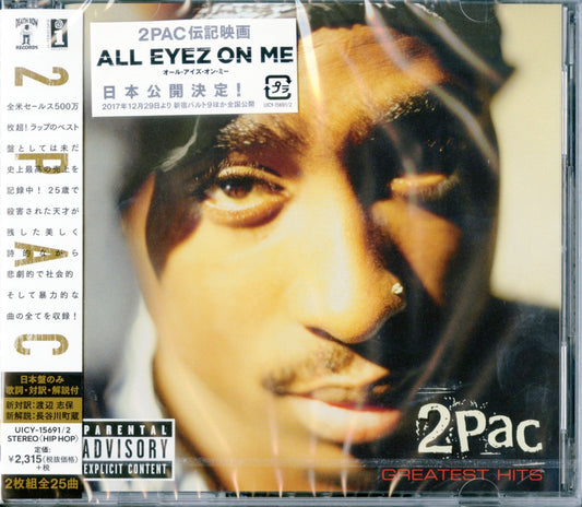 Rap & Hip-Hop CDs Page 58 – CDs Vinyl Japan Store