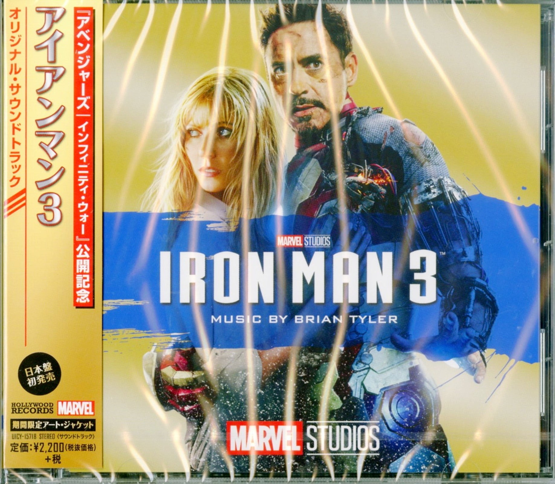 Brian Tyler - Iron Man 3 - Japan CD - CDs Vinyl Japan Store