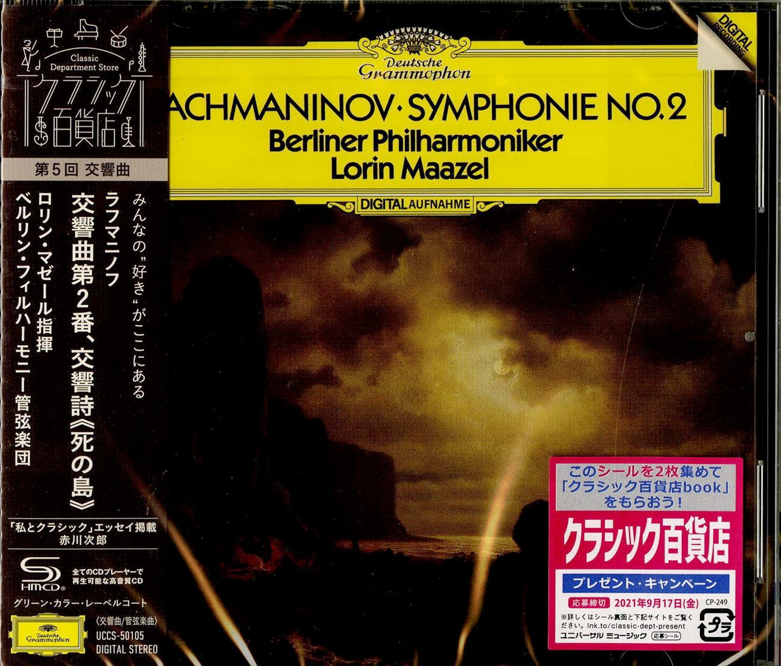 Lorin Maazel - Rachmaninov: Symphony No.2; The Isle Of The Dead