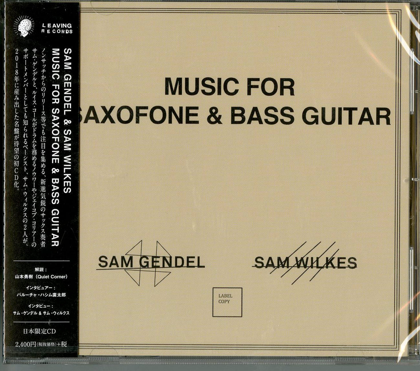 Sam Gendel & Sam Wilkes - Music For Saxofone And Bass Guitar