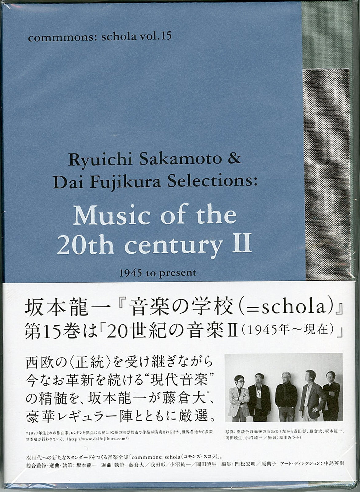 commmons:schola vol.15 Ryuichi Sakamoto… - 通販 - solarenergysas