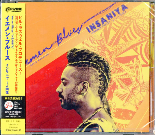 Yemen Blues - Insaniya - Japan CD