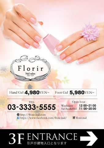 Florir様