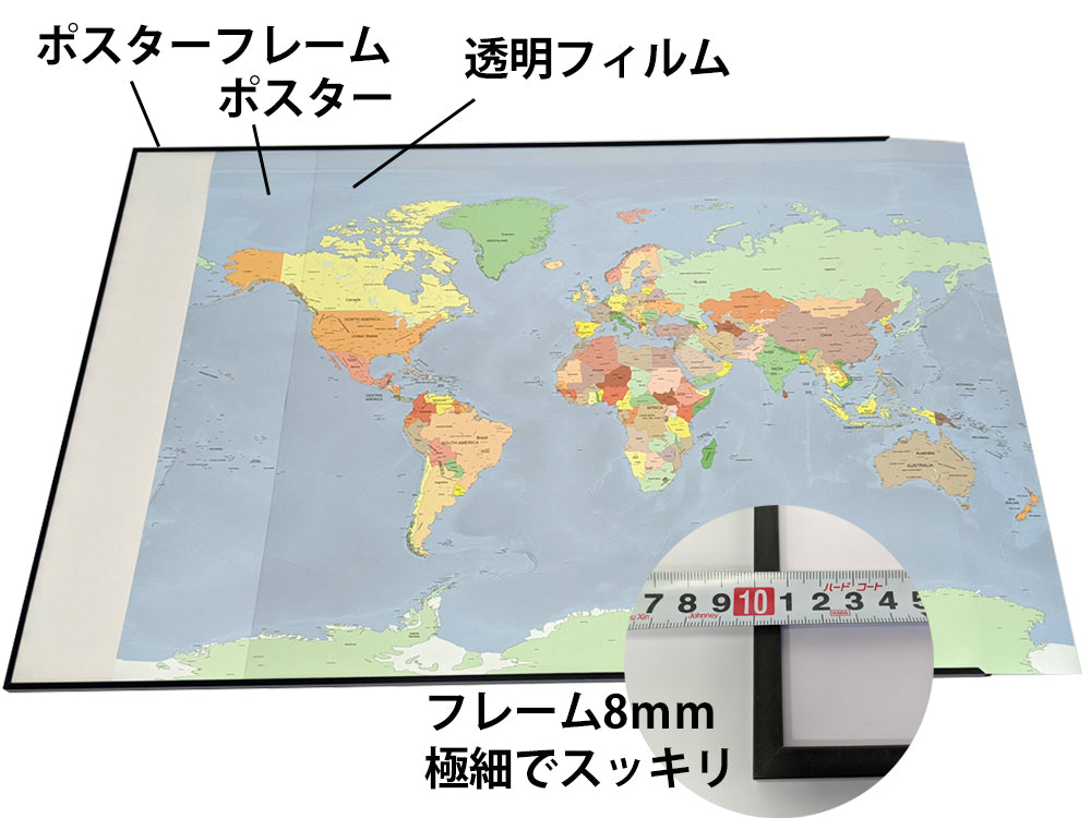 世界地図とポスターフレーム