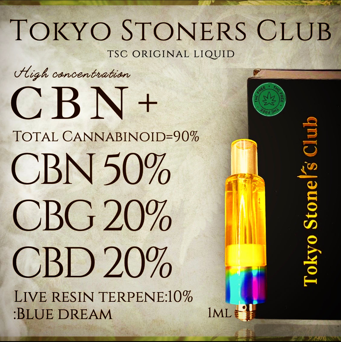 ◾︎ 最高峰HIGHリキッド【1ml】CBN CRDP CBDHIGH35%リキッド