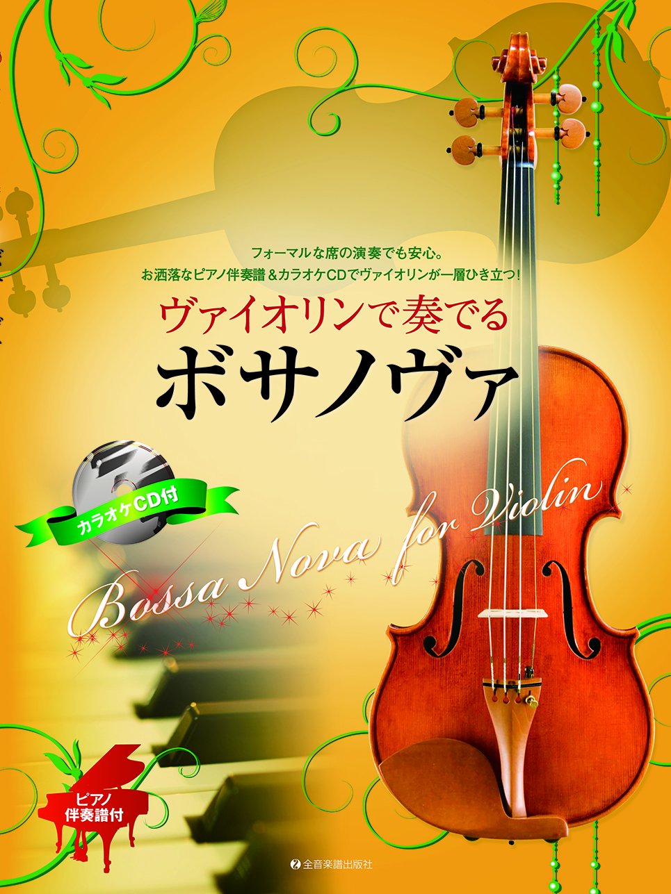Bossa Nova for Violin with Piano accompaniment w/CD Sheet Music Book –  Wasabi Sheet Music