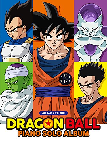 The Collection Of Dragon Ball Songs Piano Solo Easy Sheet Music Book Wasabi Sheet Music