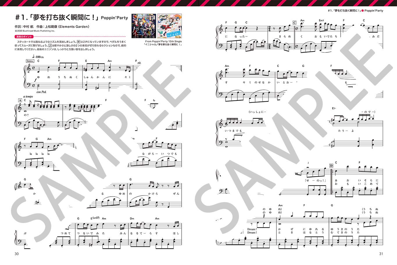 anime music piano sheet