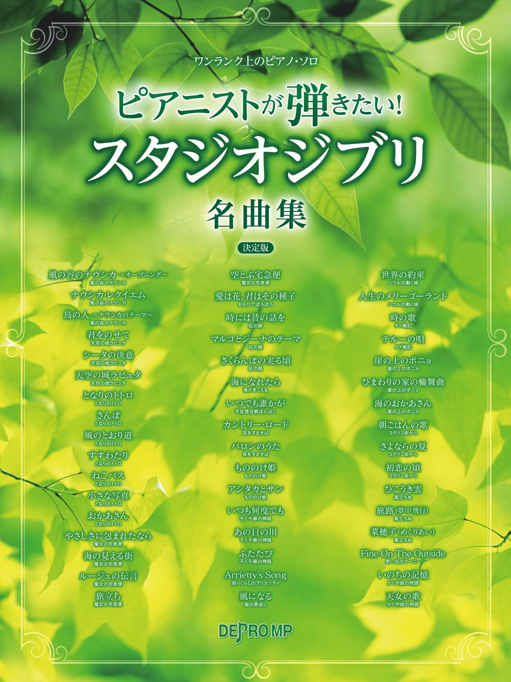 The Collection Of Studio Ghibli Songs Piano Solo Pre Intermediate Wasabi Sheet Music