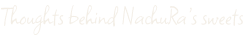 想い