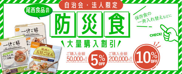 自治会・法人様 専用ご注文ページ | 亀田製菓通販いちば